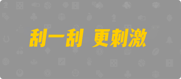 加拿大免费预测,加拿大【pc28】走势预测,坦克预测,最新预测结果,加拿大开奖,预测结果,查询网